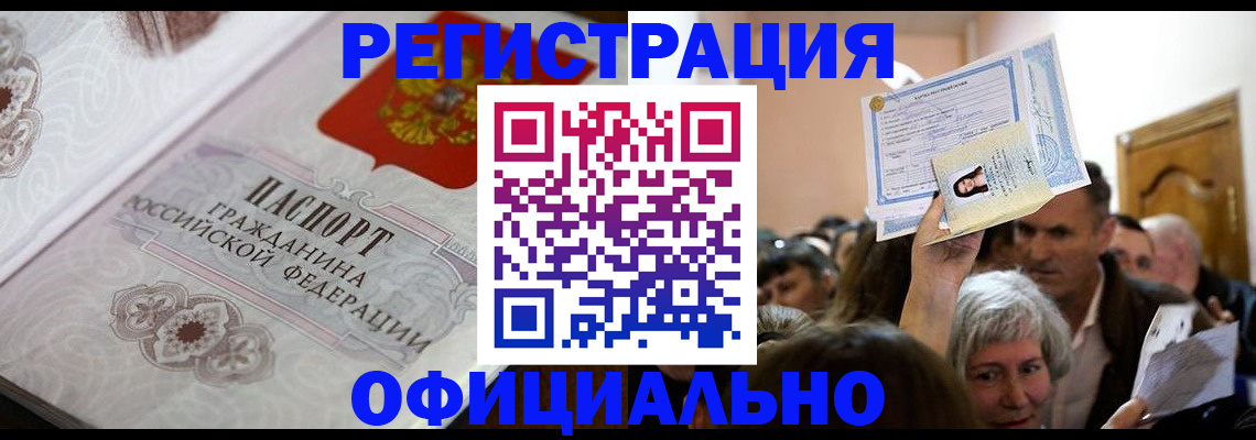 прописка для военкомата в Калязине