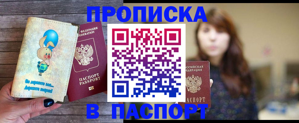 прописка для кредита в Калязине