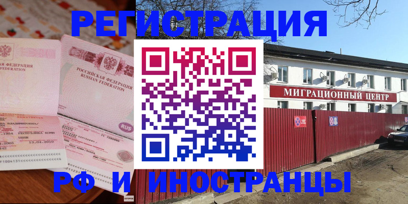 временная регистрация 2025 в Калязине
