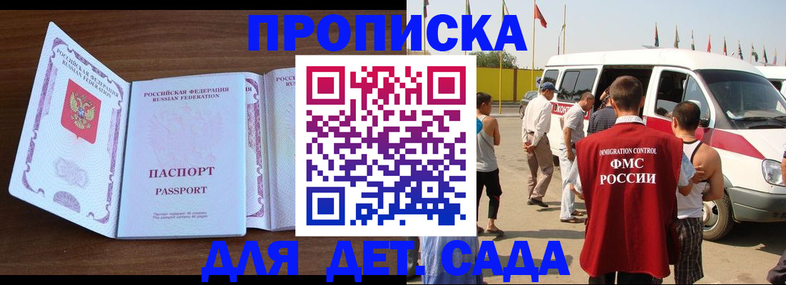 временная регистрация для школы в Калязине