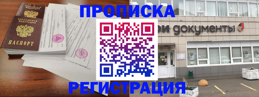 прописка для кредита в Калязине